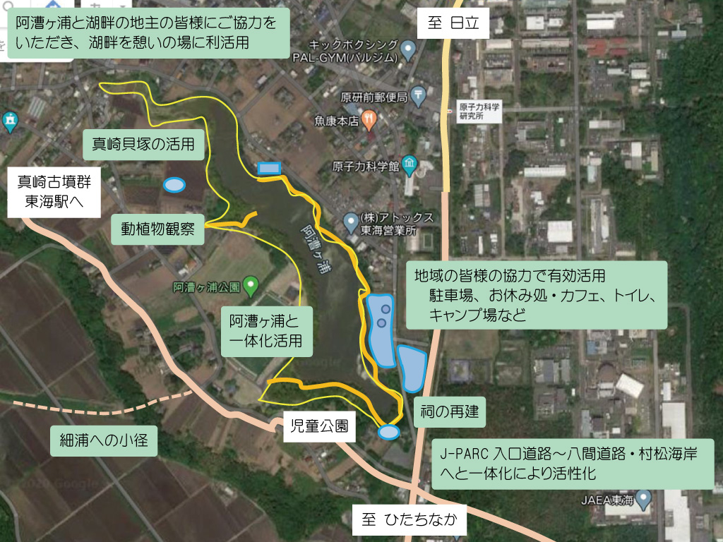活性化の計画案～阿漕ヶ浦公園エリア